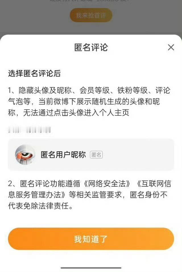 引导网暴的来了，以后被骂我都不知道是谁