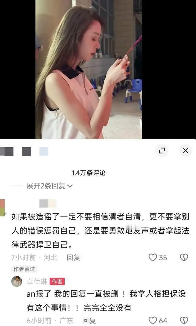 在录音门事件中，卓仕琳和七老板都迅速辟谣并报警。两人回应内容不同，引发关注。七老