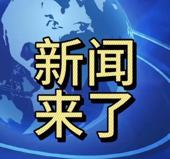 大事！大事！
一、“亚洲飞人”苏炳添完成谢幕战，一个时代温暖落幕！

昨晚（11