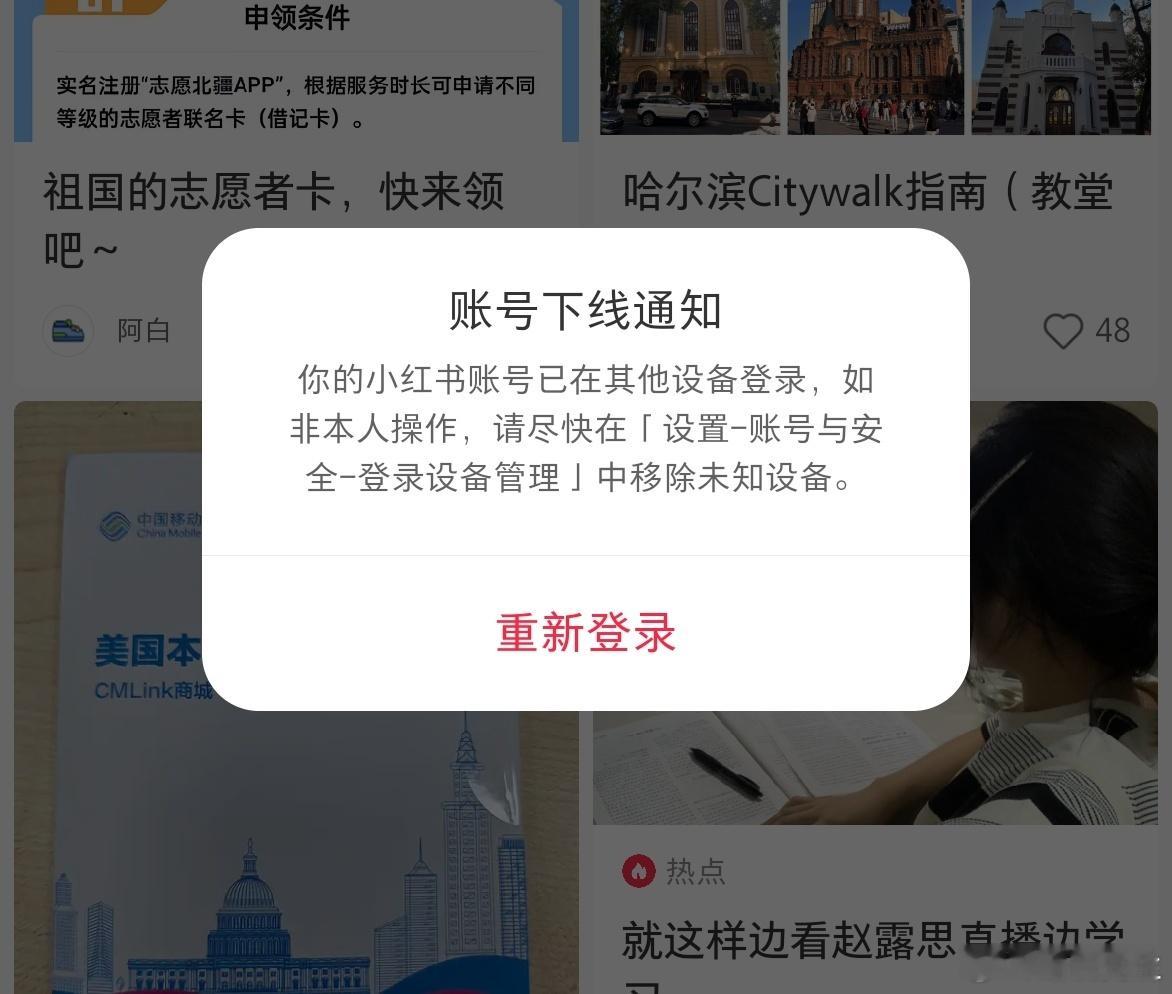 我一直搞不懂小红书的设计逻辑，你说你一个社交软件，为什么要只允许一台手机登录，脑