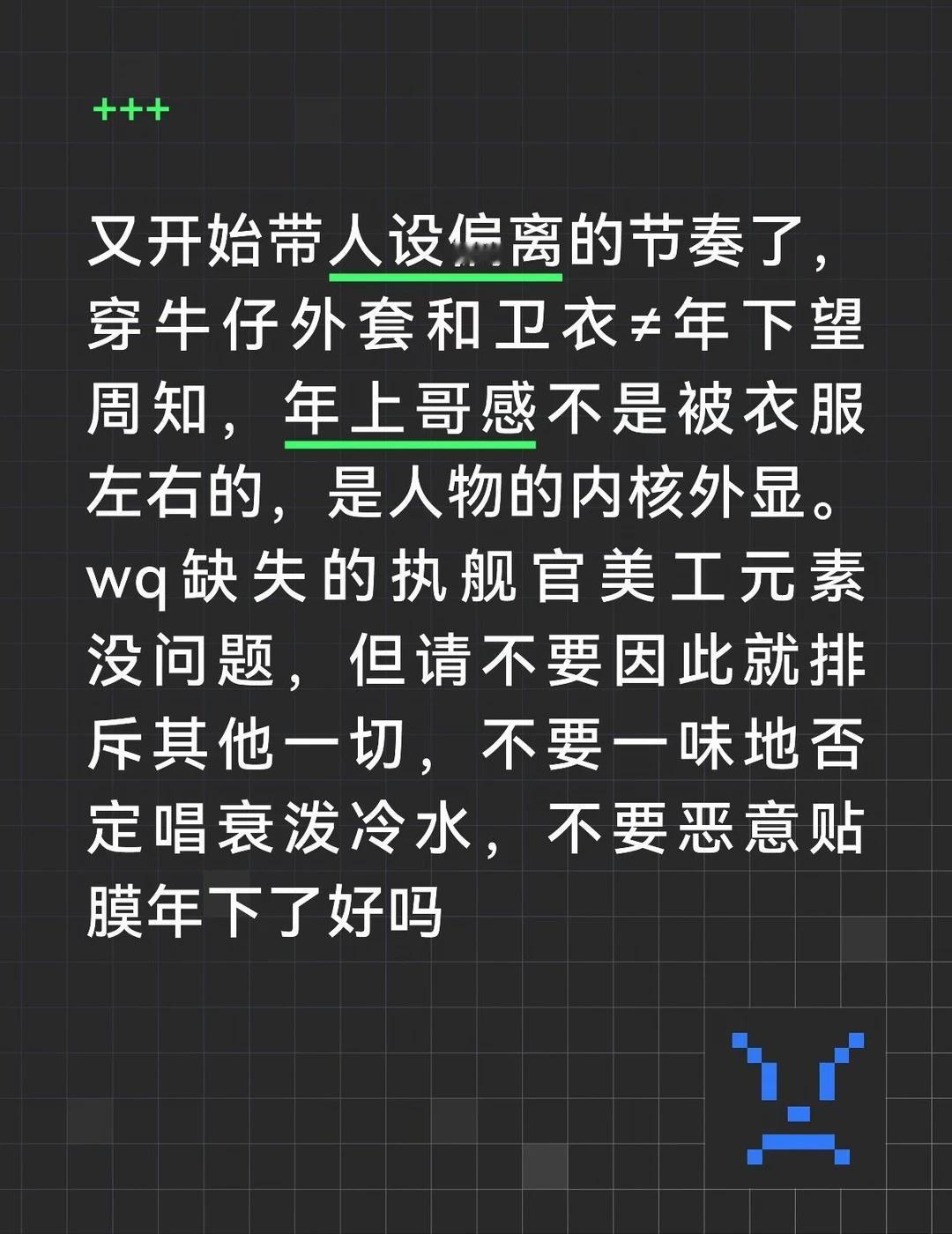 只知道新免四质量极高
到底是合理wq，还是夹带私货；是官方真的ooc，还是只是没