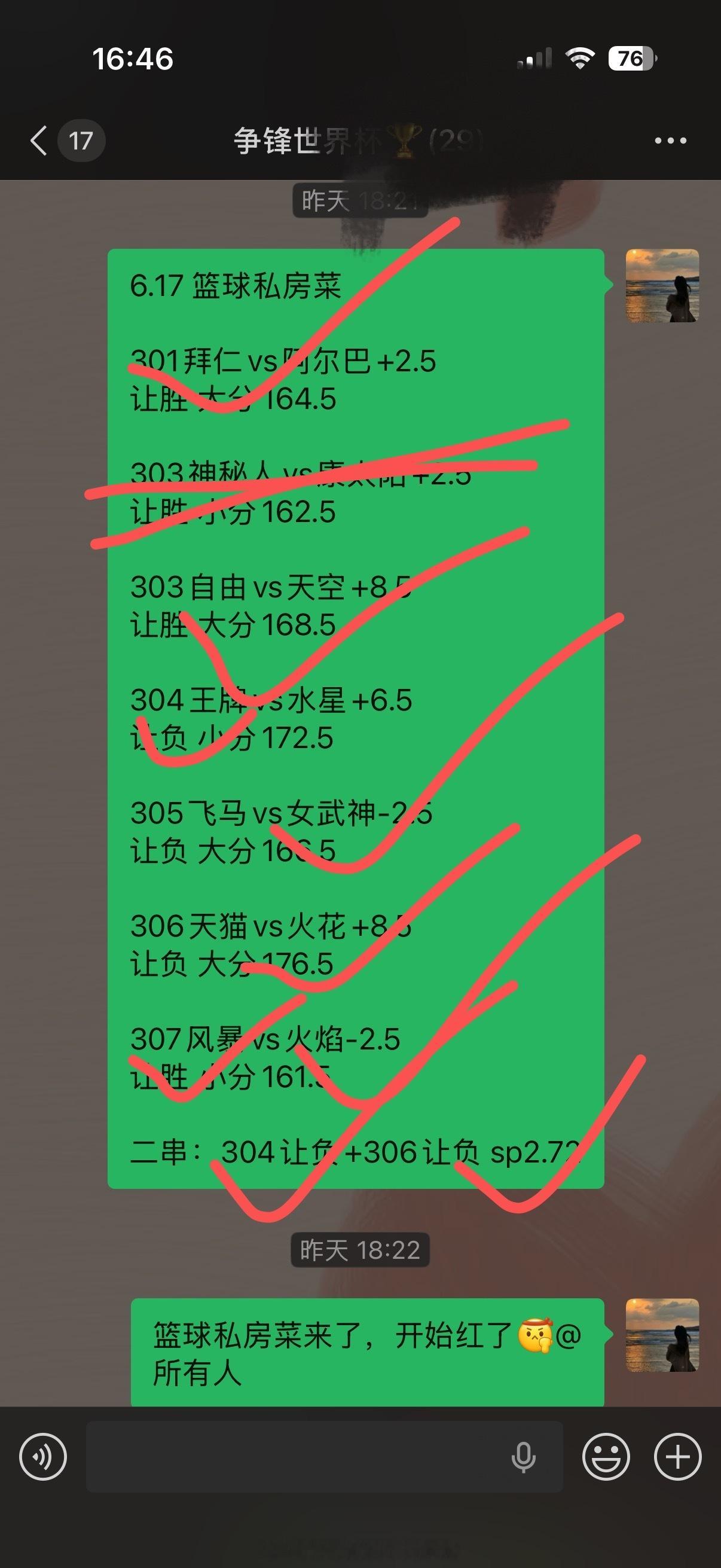 篮球私房菜一路长红。祝君年年财兴旺。 