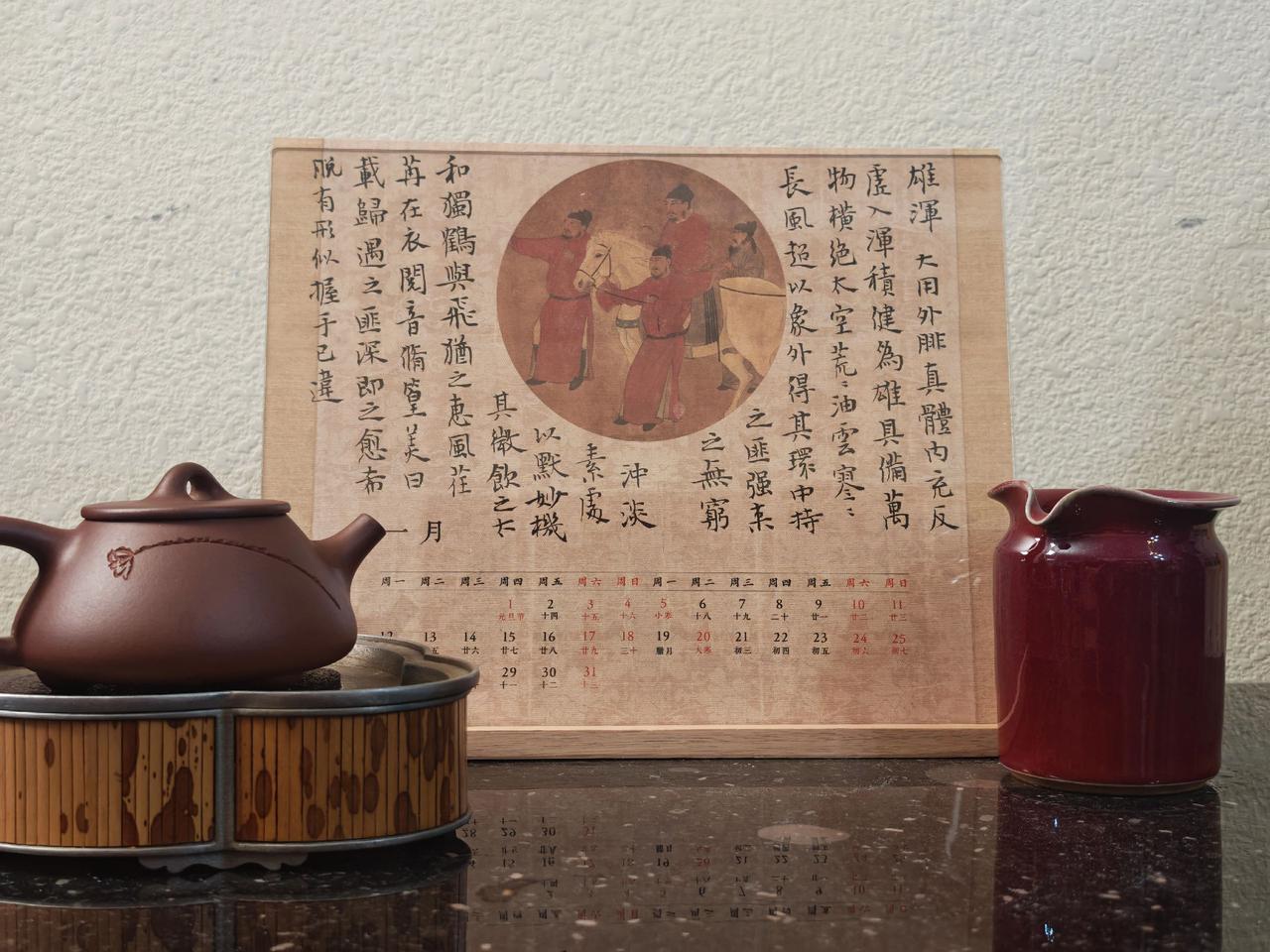 岚沁斋2026手写日历（上半年）实拍图和全景详细图展示一下书法绘画 抖音书法 古