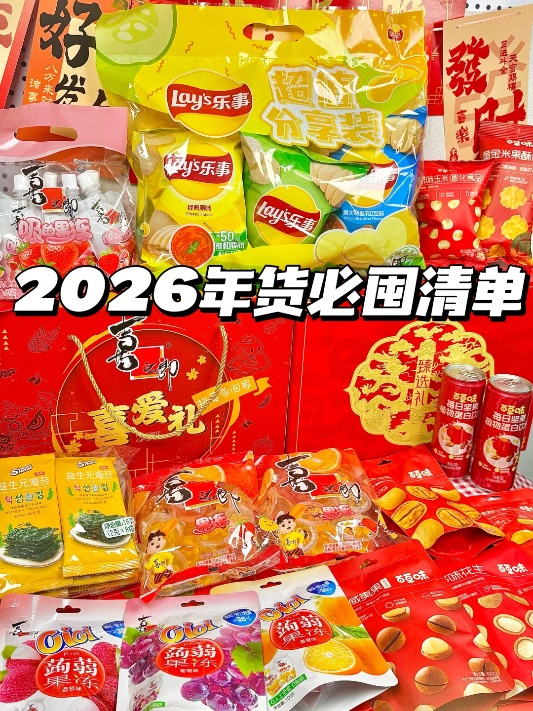 00后置办年货，我有的是力气和手段！