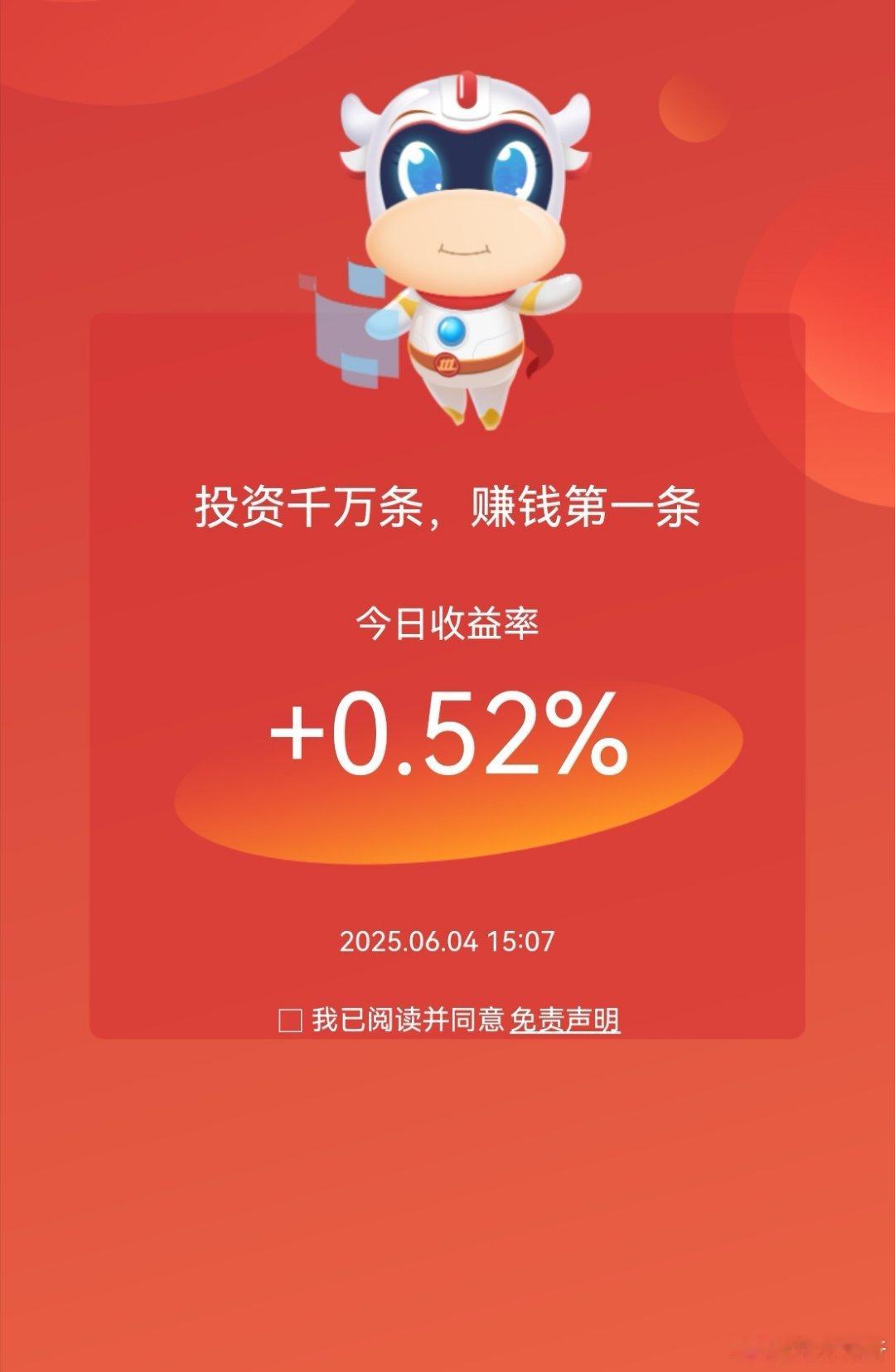 两市基本没放量，创业板差一点就站上了2025。说明还是不够强，今天没减仓的，明天