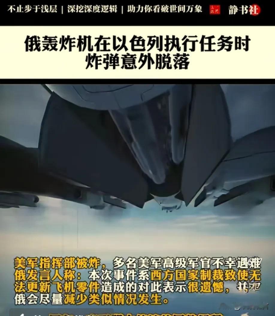 以色列被俄罗斯炸了，你没有听错，以色列被炸了！

中东小王子也有被炸得时候，而且