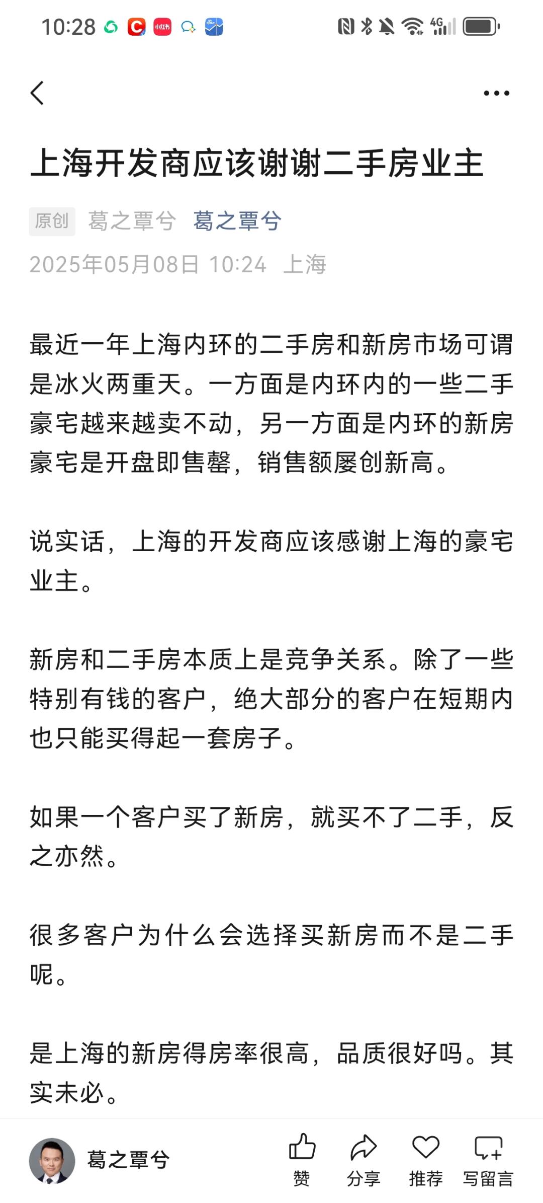 上海的开发商应该谢谢二手房业主