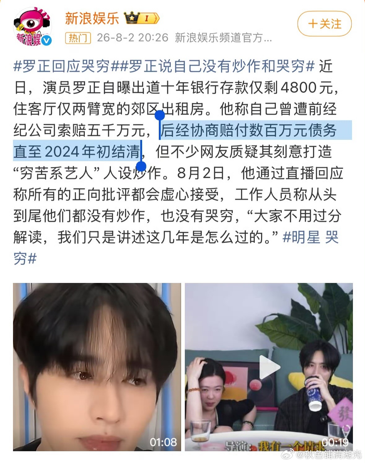 罗正存款罗正银行存款 据媒体报道，麦锐申请查封罗正1901万余元存款，期限一年。