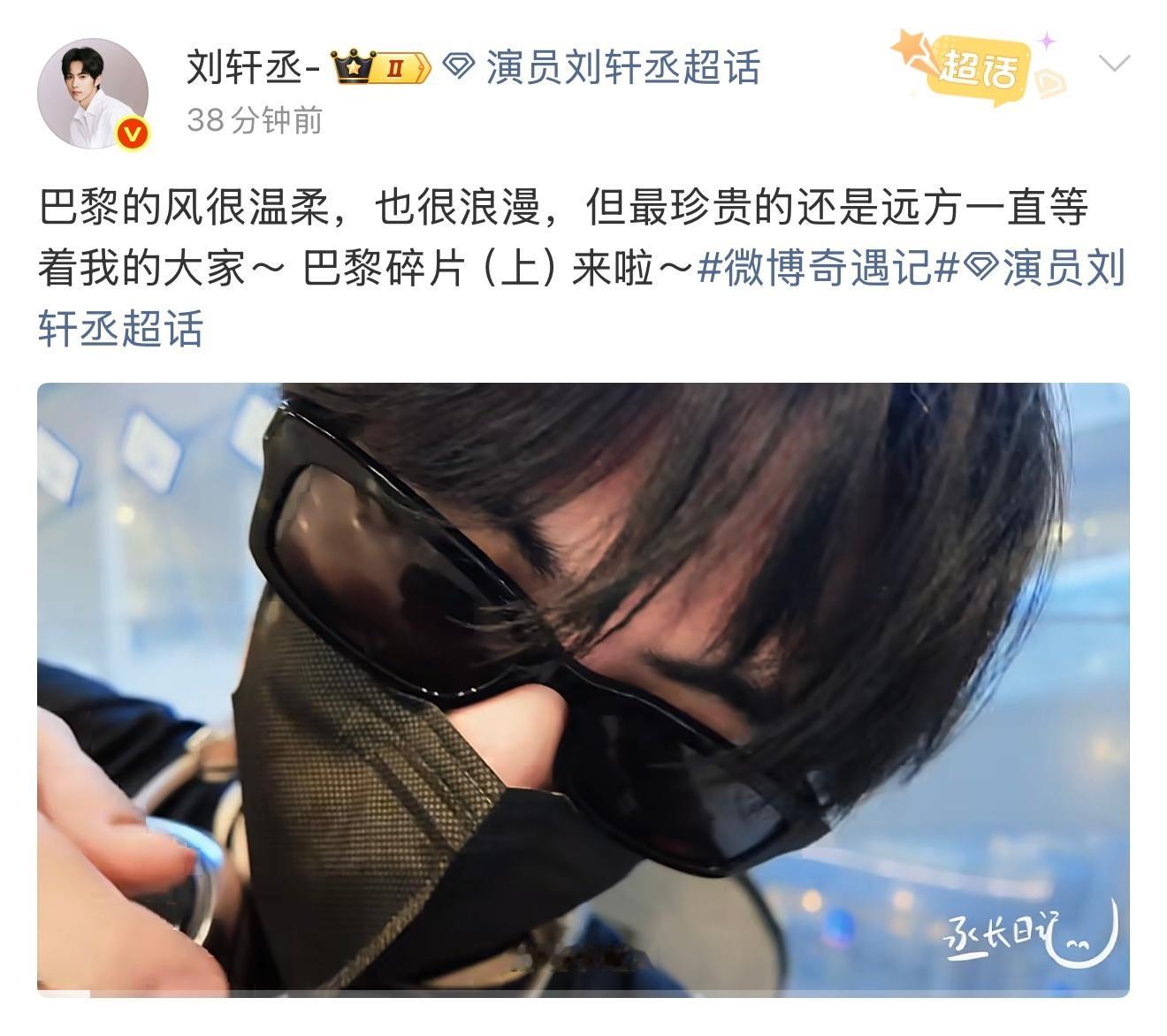 巴黎的风确实很浪漫～小情侣同感 