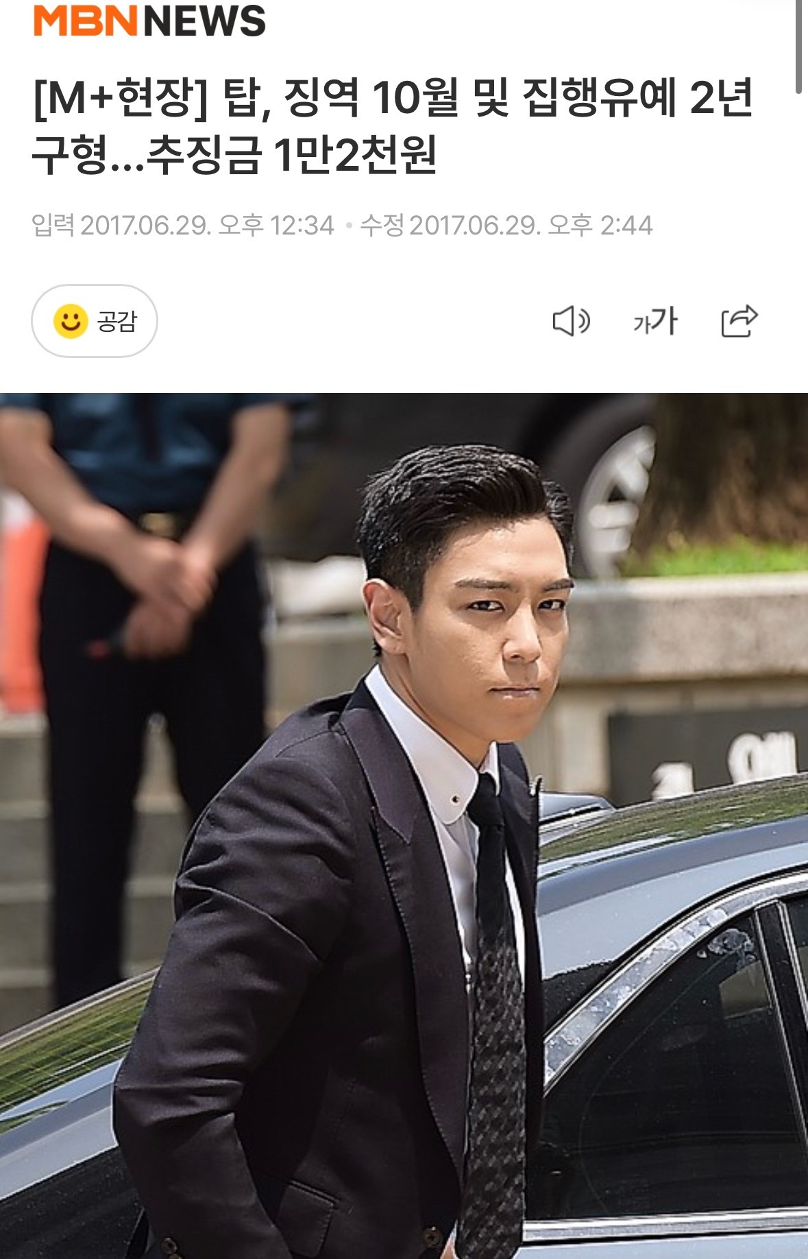 T.O.P崔胜铉在2017年因吸食大麻，被求刑有期徒刑10个月、缓刑2年，并追缴