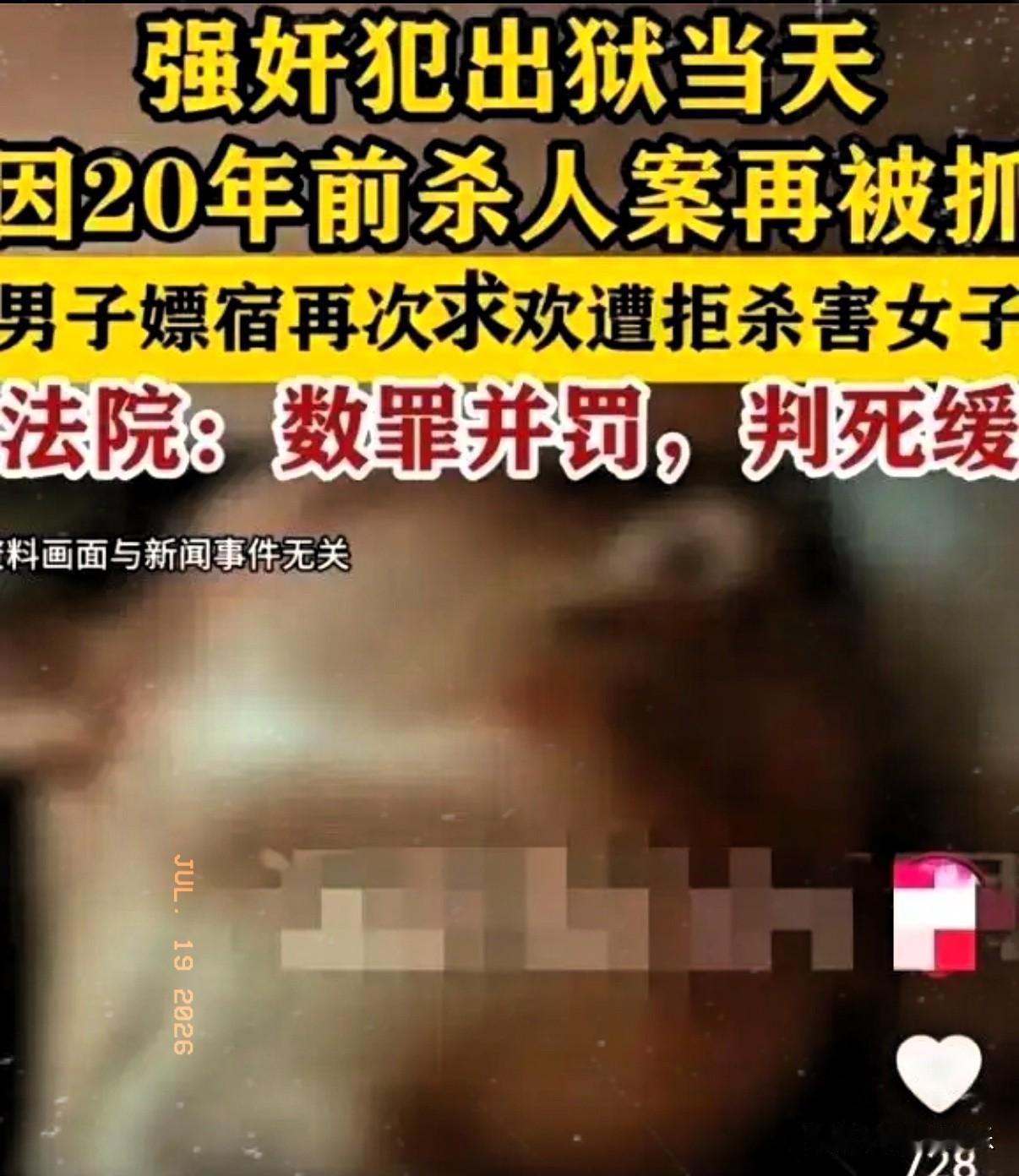 江苏苏州，一名男子夜间到一名失足女子家中包夜嫖宿，次日凌晨，该男子还想再发生一次