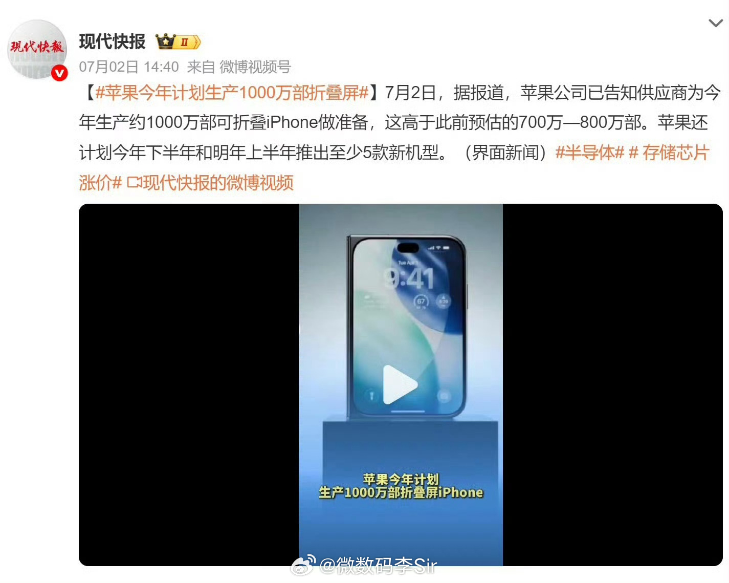 苹果今年计划生产1000万部折叠屏背足1000W折叠屏看来苹果对自己的折叠屏很有