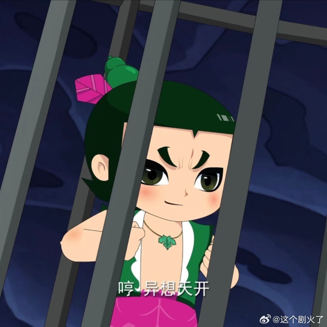 新葫芦兄弟四娃七娃头像。一人安利一部动漫动漫点评团