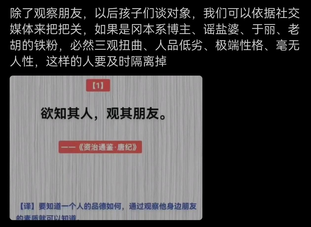 其实吧，每个人都是身边走得最近6个人的平均数。所以要了解某个人，了解他最近的朋友