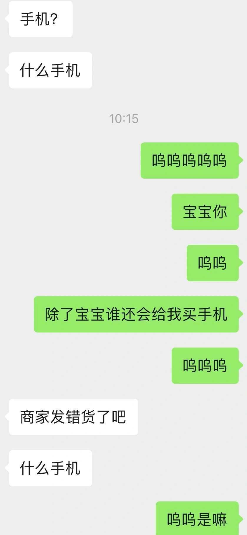 原本我不想让他买 因为感觉还是有点贵 他知道我嫌贵呜呜就哄我说是项链 然后还骗我