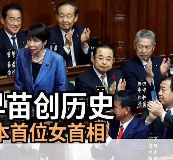 《【🔥百度热搜】BBC：高市早苗成为日本首位女首相 | BBC新闻》BBC：高