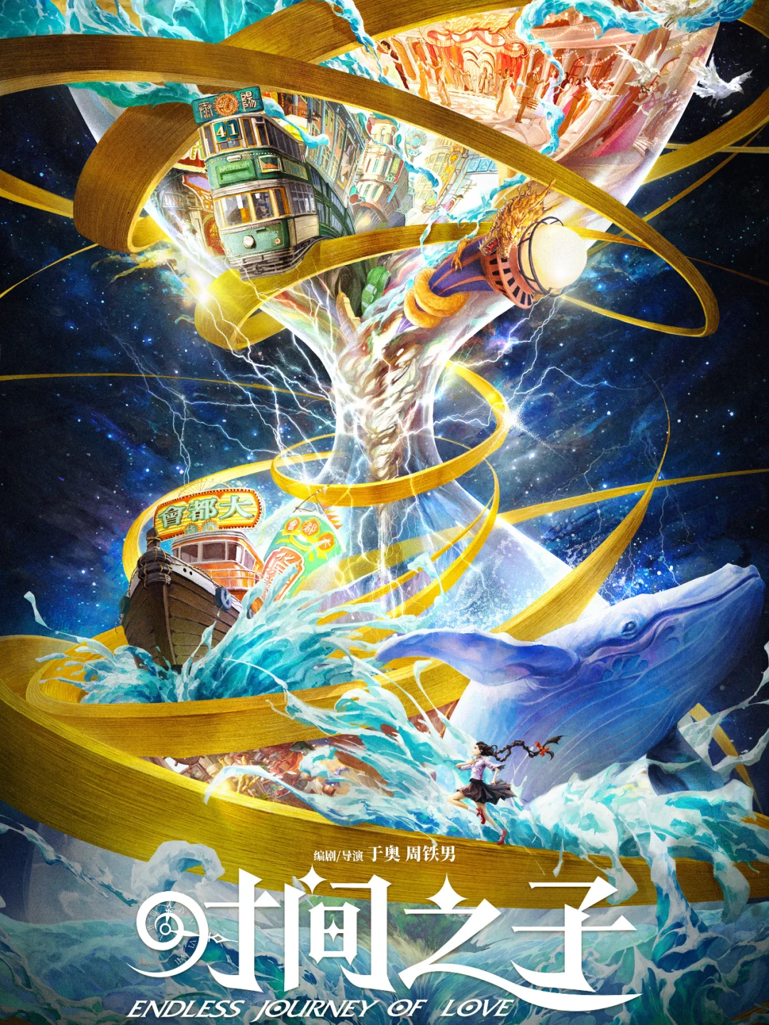 震撼！国产动画天花板！看完直接泪奔！