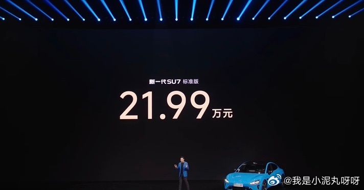 小米新SU7起售价21.99万元相比老款，新一代SU7全系涨价4000元，雷军坦