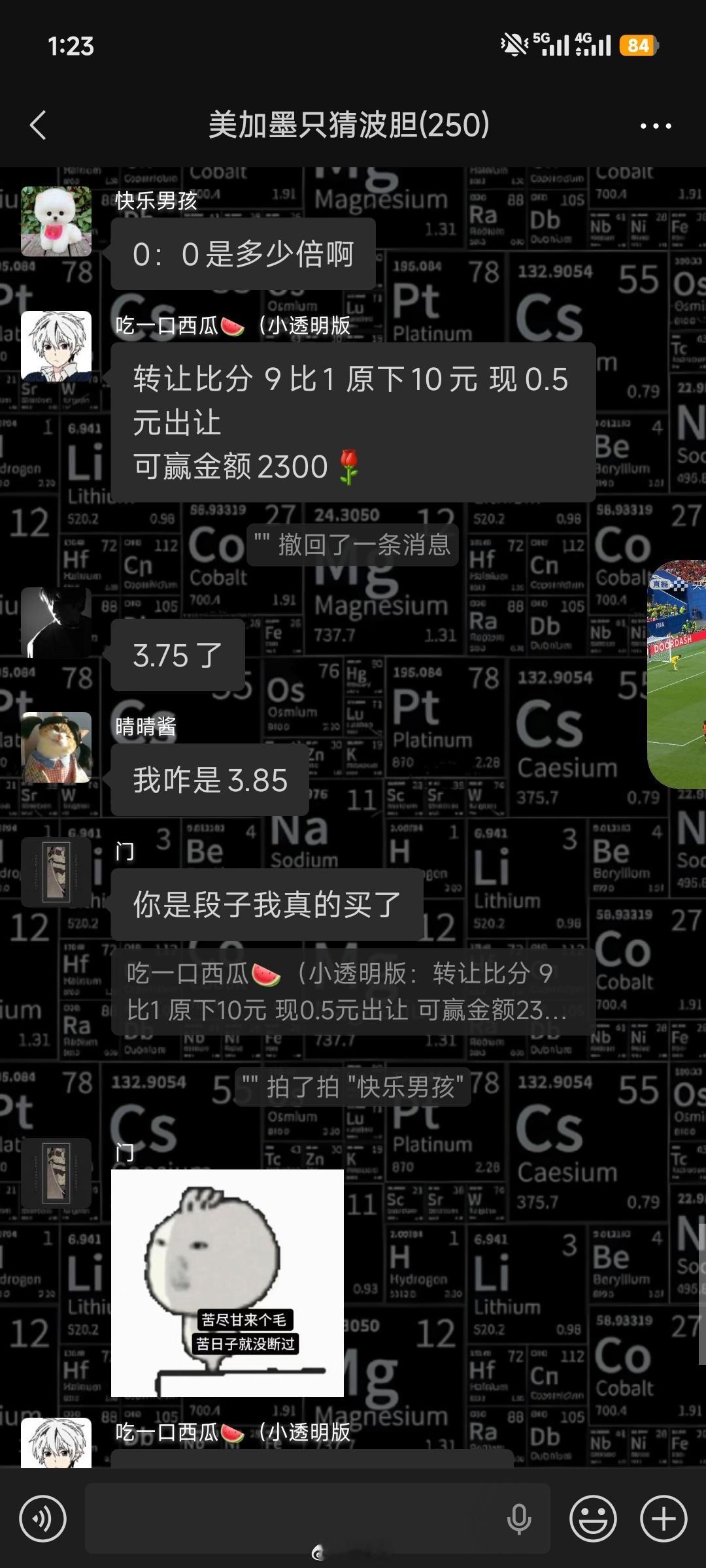 佛得角40岁门神哈哈哈哈哈 
