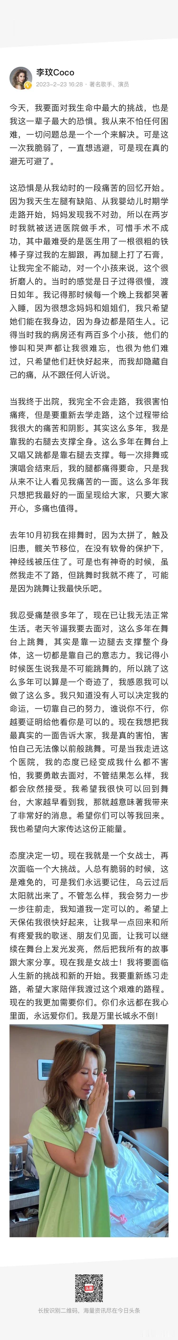 李玟自杀的真正原因，其实在她2023年2月23日16:28所发的微头条中，已经提