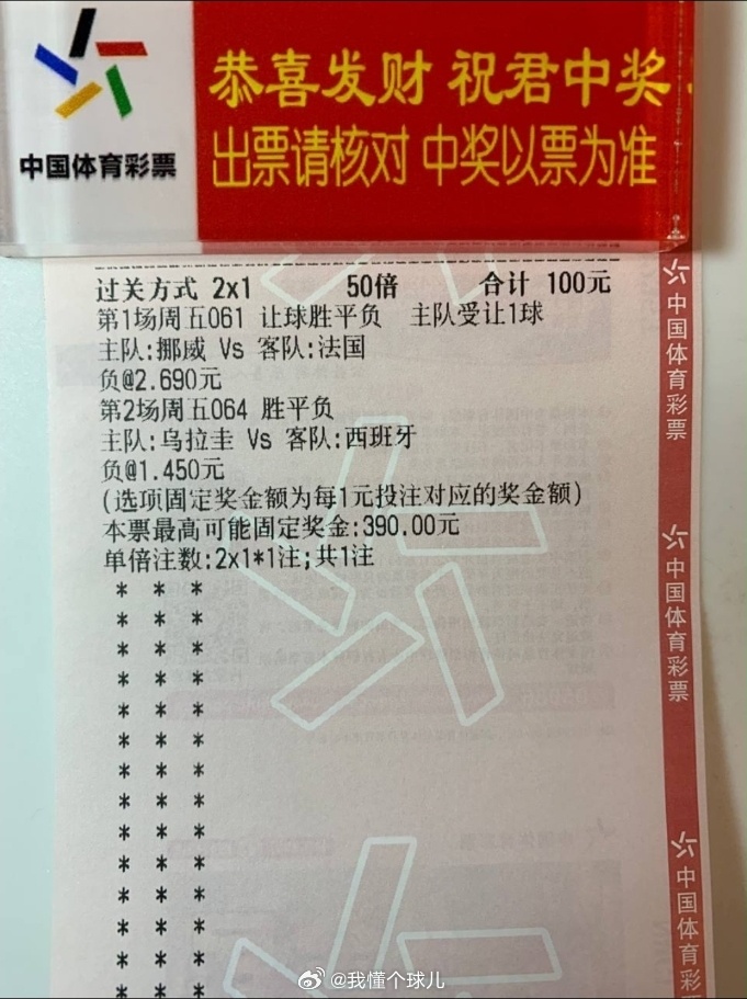 懂哥只玩真实，有目共睹。挪威vs法国乌拉圭vs西班牙