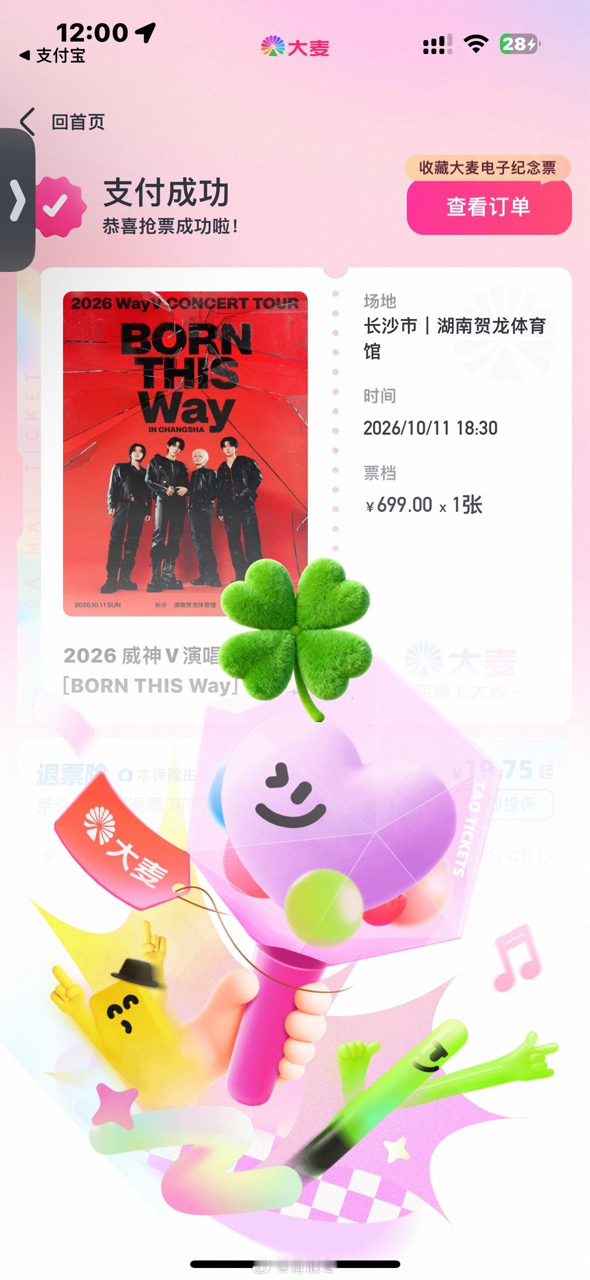 没抢过这么好抢的票[微笑] ​​​