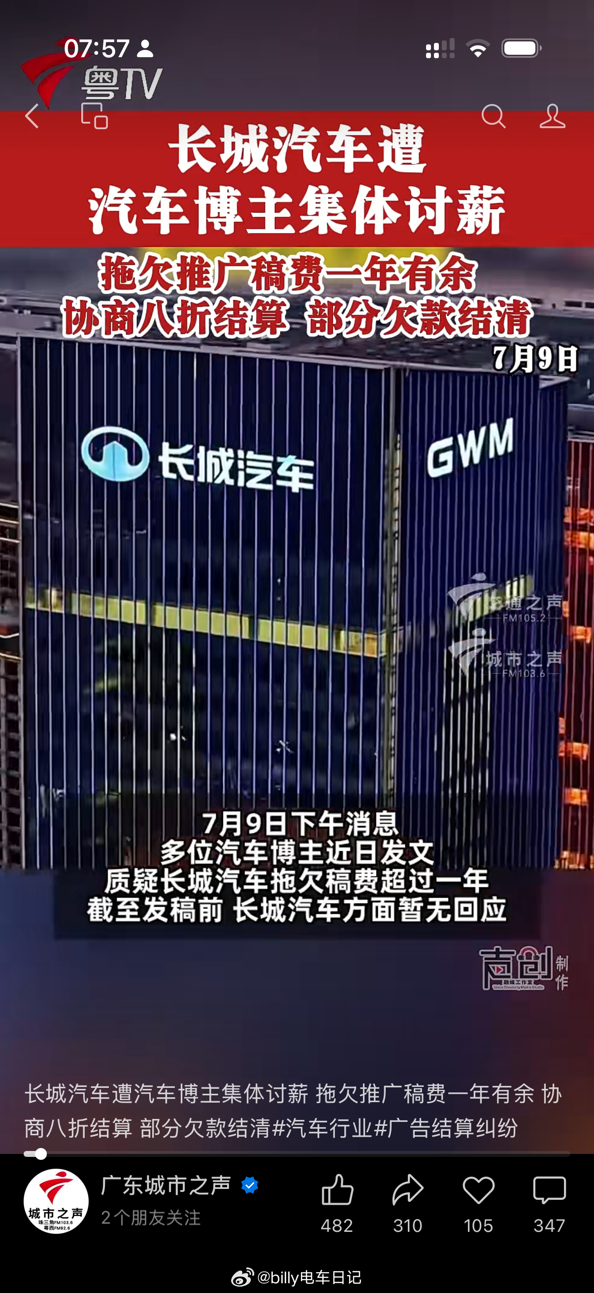 原本只是简单的诉求表达，一瞬间社会民生、财经频道都跟进了，现在话题词都创建了，感