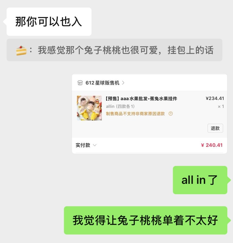 给到一个all in的动作 