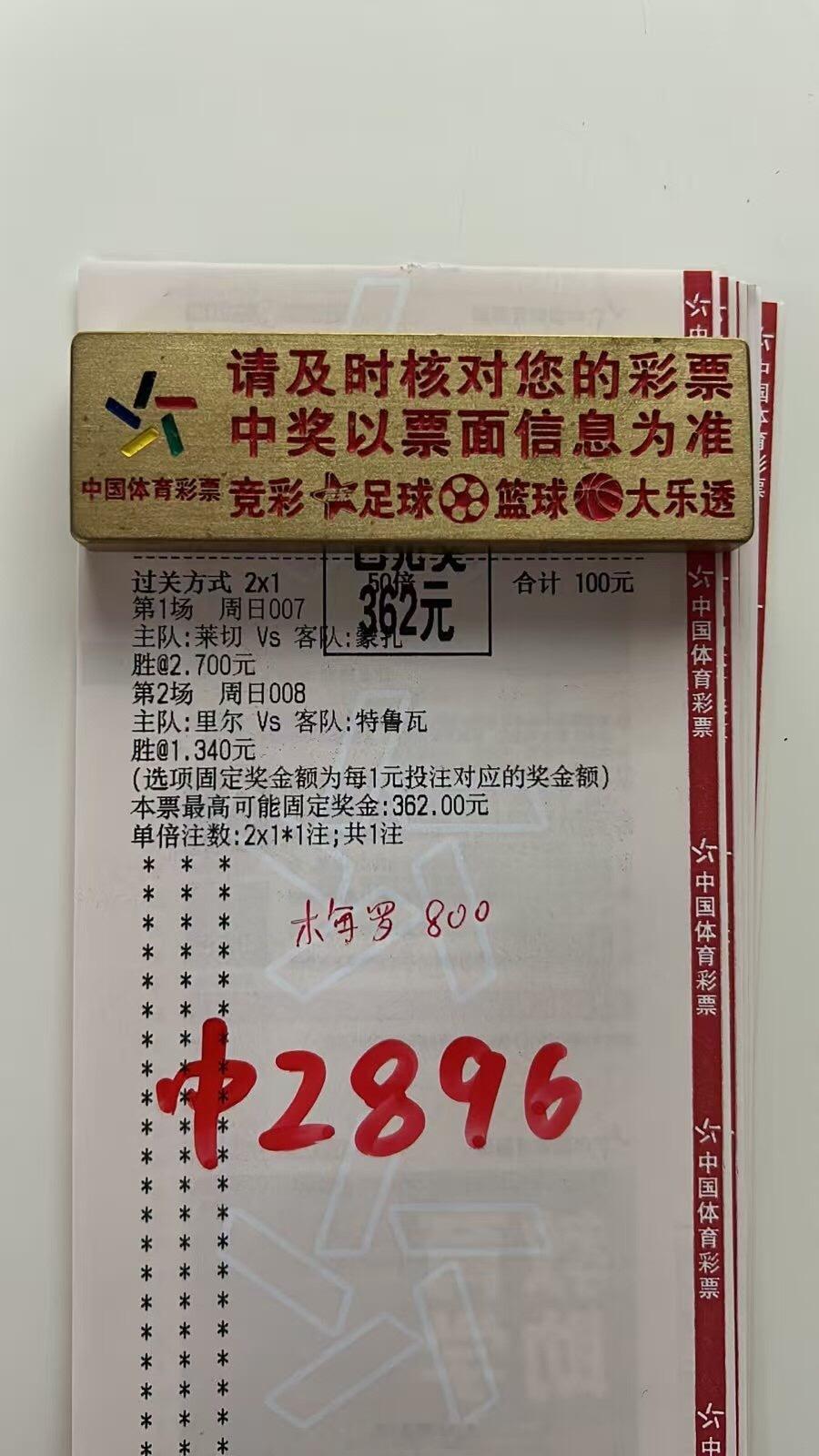 精选正路二串如期拿下，把控比赛节奏，持续交出不错的答案[努力][努力] ​​​