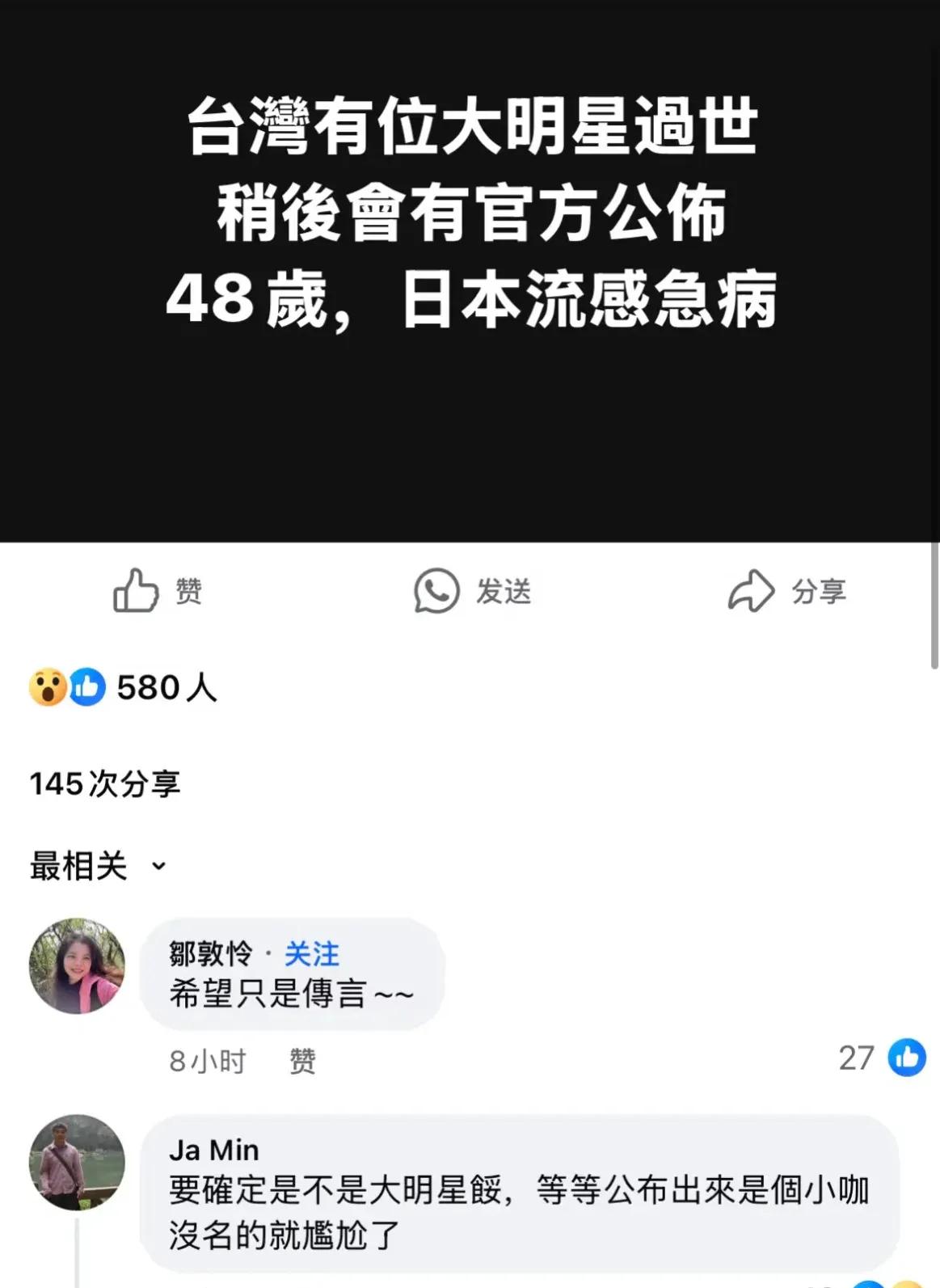 大S到底怎么了？本以为是无稽之谈，结果汪小菲竟然把头像变黑了。

其实这类新闻的