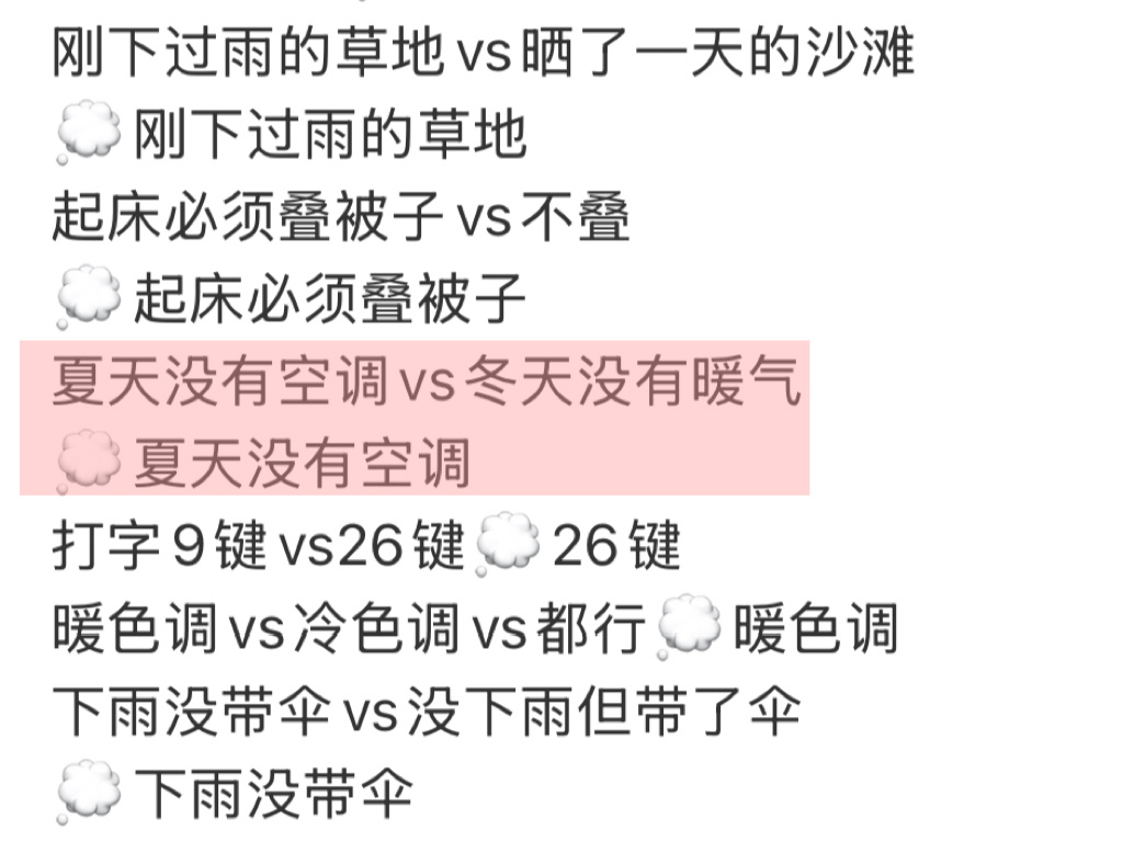 可以夏天没有空调也不能冬天没有暖气，可以在沙漠穿羽绒服也不能在北极穿背心的，怕冷