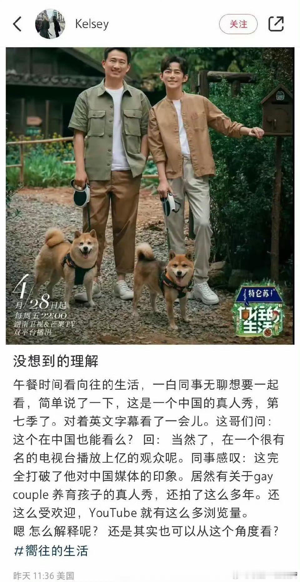 向往的生活在国外是这么理解的呀 ​​​