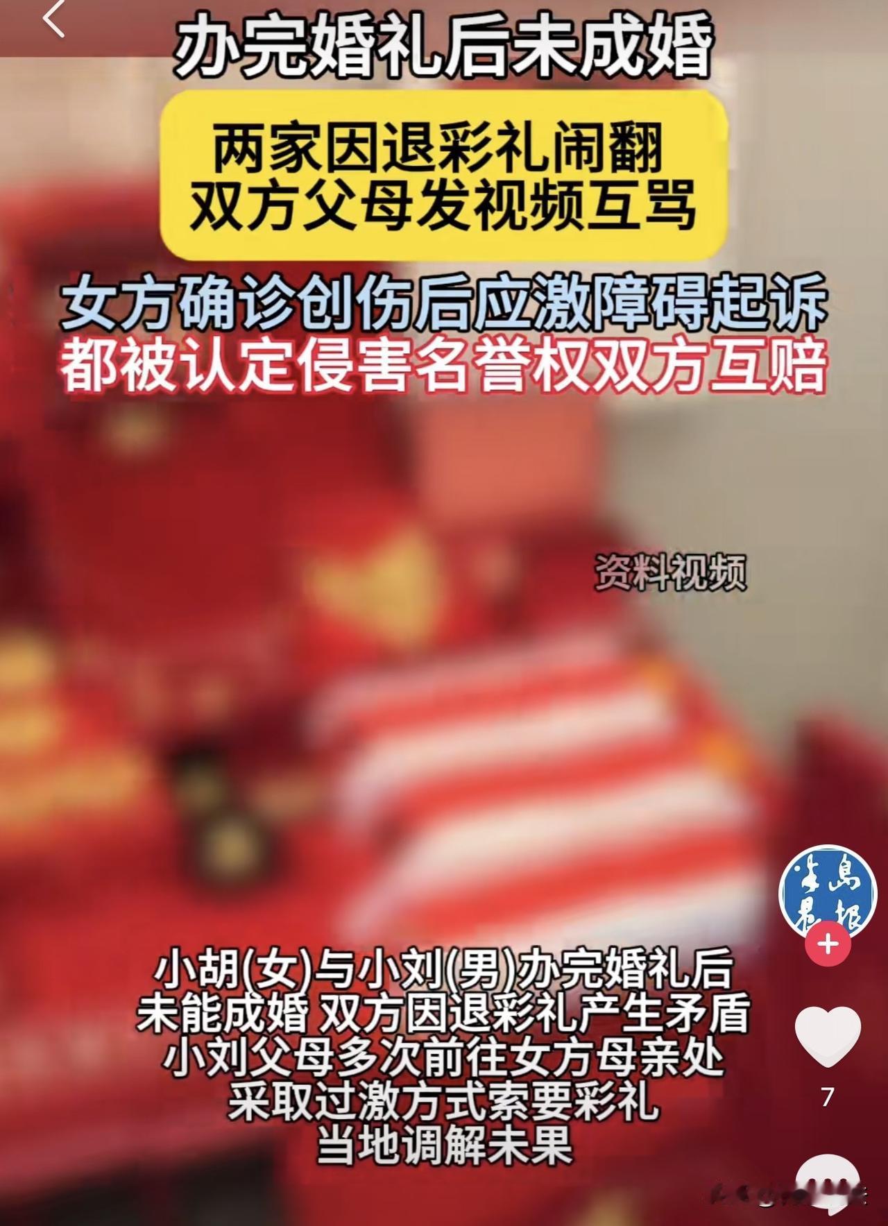 湖北黄石，一对男女摆了结婚酒席，但真生活起来太不和谐，所以还没领证，关系就直接吹