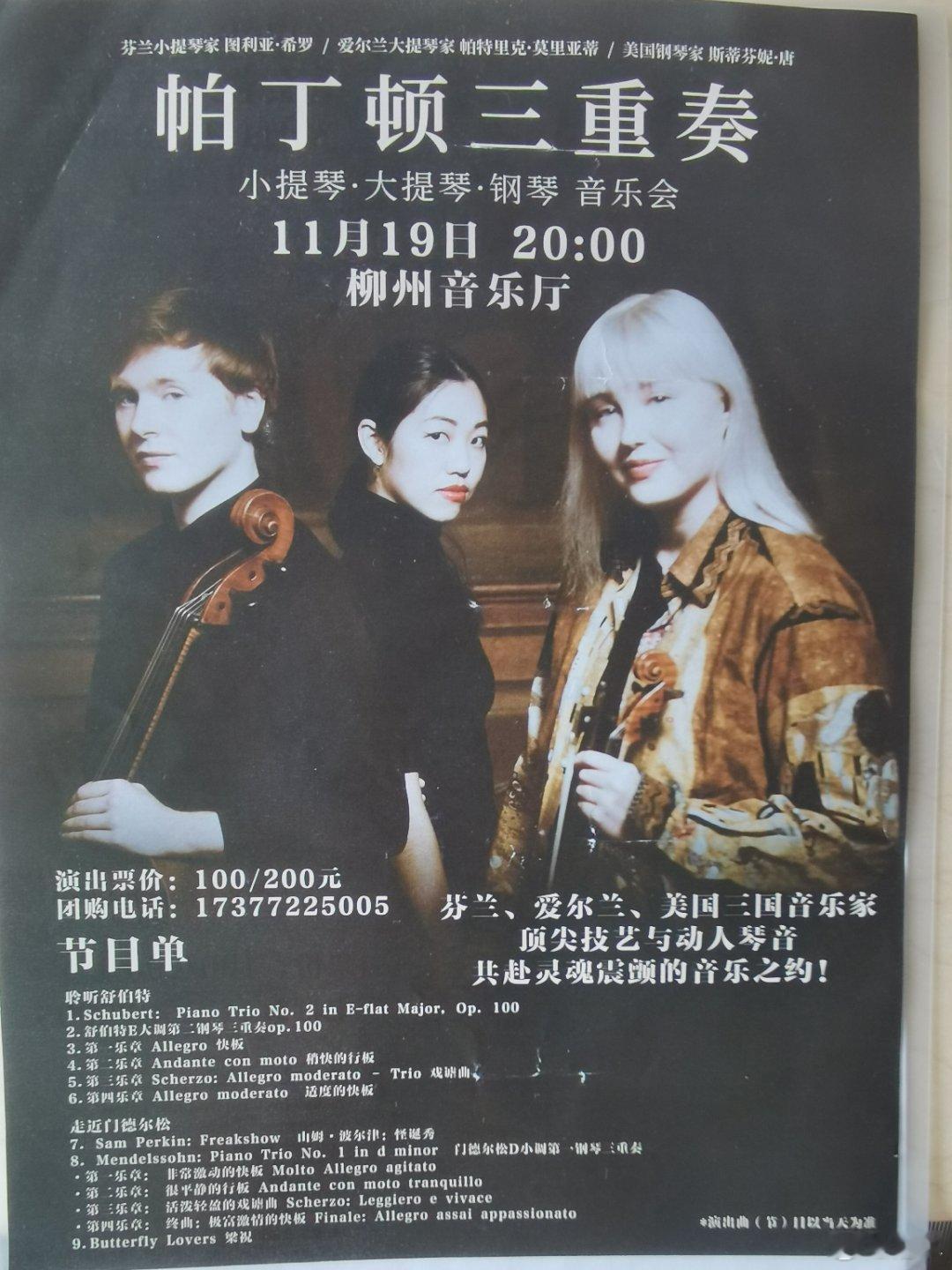 分享给爱音乐的博友和朋友：女儿汤淑云，Stephanie Tang，著名青年钢琴