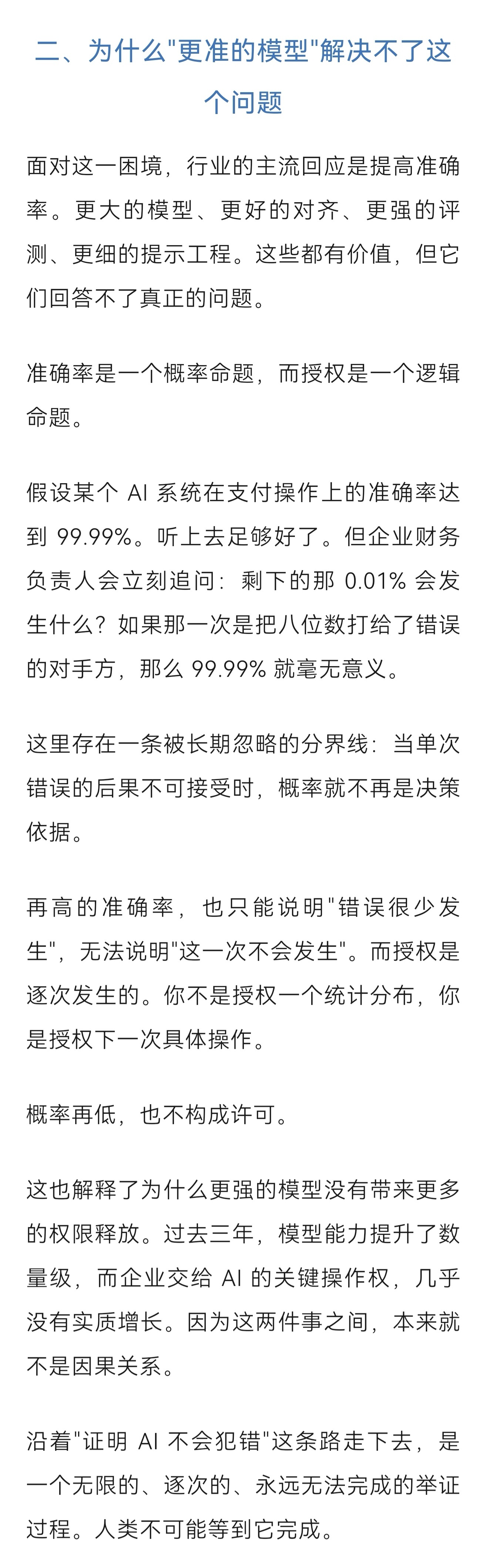 AI落地的最后一公里在今天几乎所有的企业 AI 试点现场，都能看到同一个姿势：一