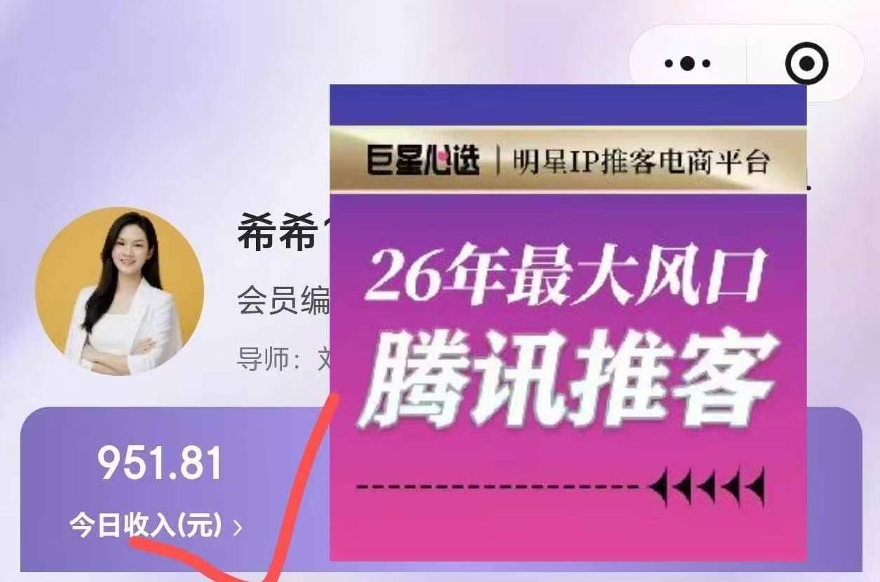 穷人思维和富人思维，差距就在一念之间
 
“穷人”思维是：你推荐给我，肯定是想赚