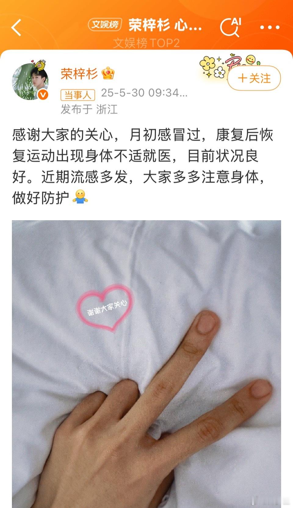 荣梓杉报平安纠正一下，最近不是流感多发，是新冠多发。其次，感冒期间与康复后，短期