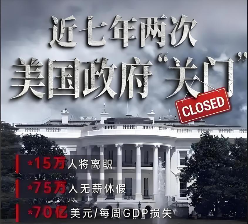 美国政斗陷僵局，政府停摆殃及千名空管员
美国政府的再次停摆，暴露了西方政治体制的