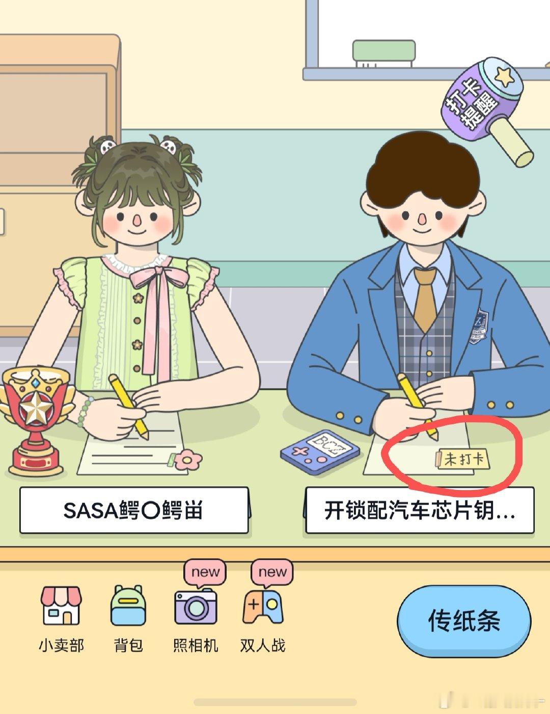 你完成了个der