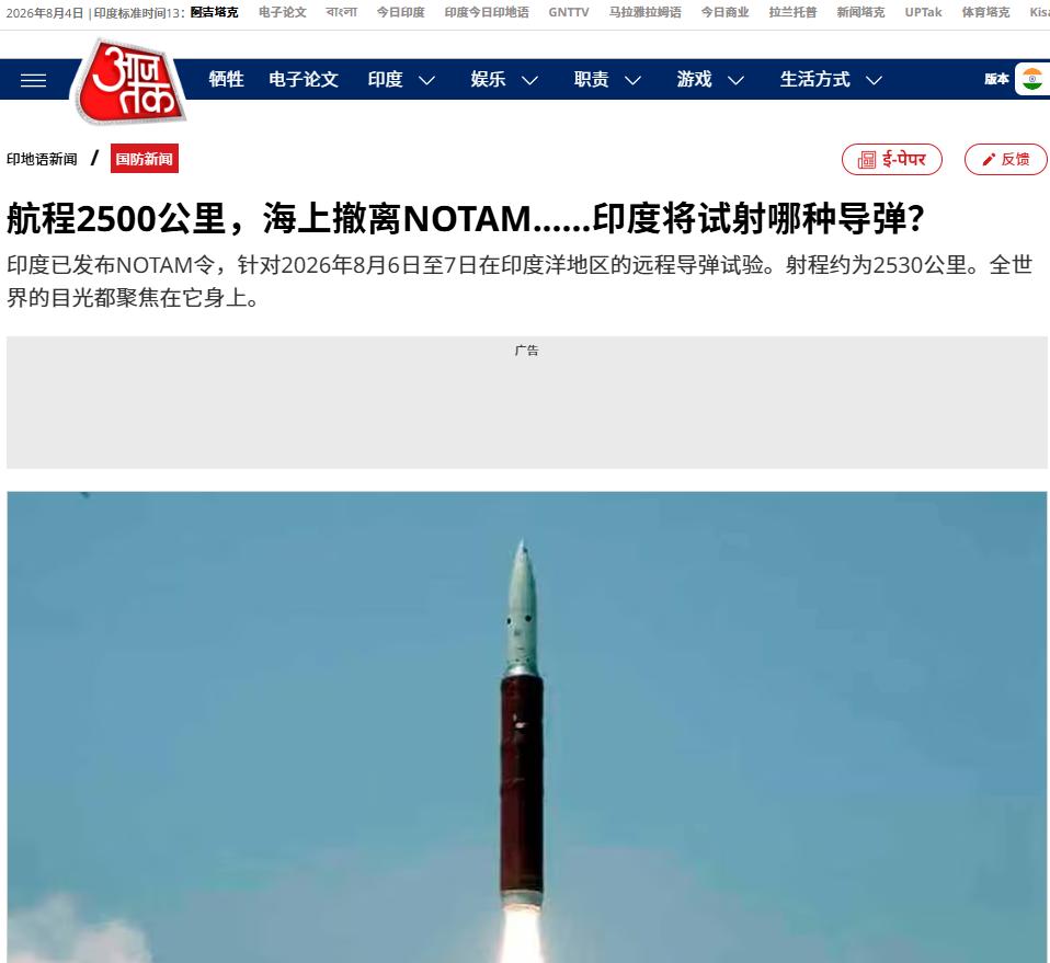 印度又开始要作妖了！

印度政府最新公告称，他们已经在印度洋东部地区画出了一条长