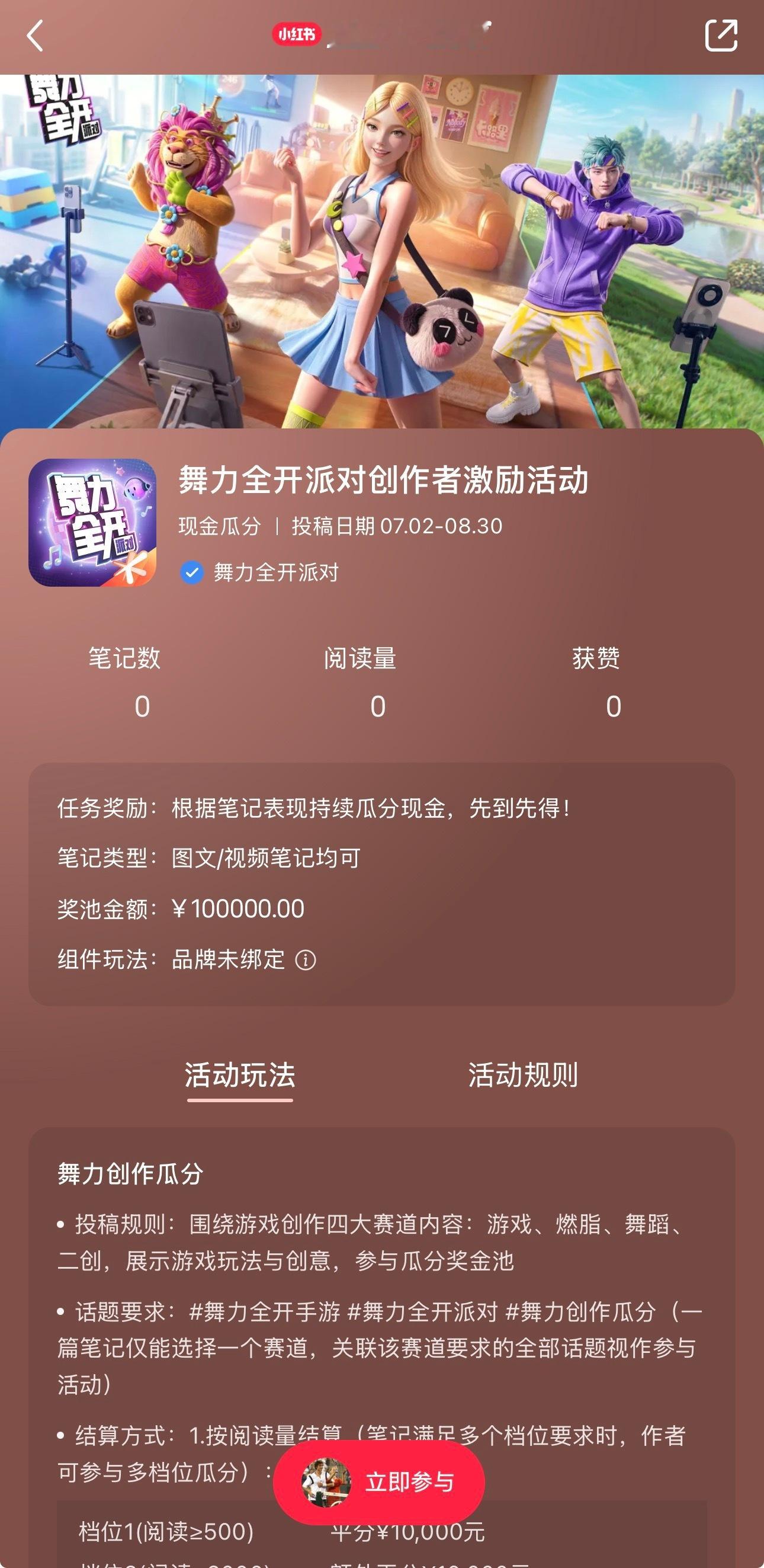 什么意思？是希望我去跳舞吗？