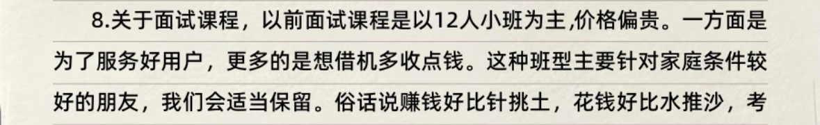 看粉笔这个声明看得我一直笑“降价不是因为良心发现，是因为产品不好卖”“我们东施效