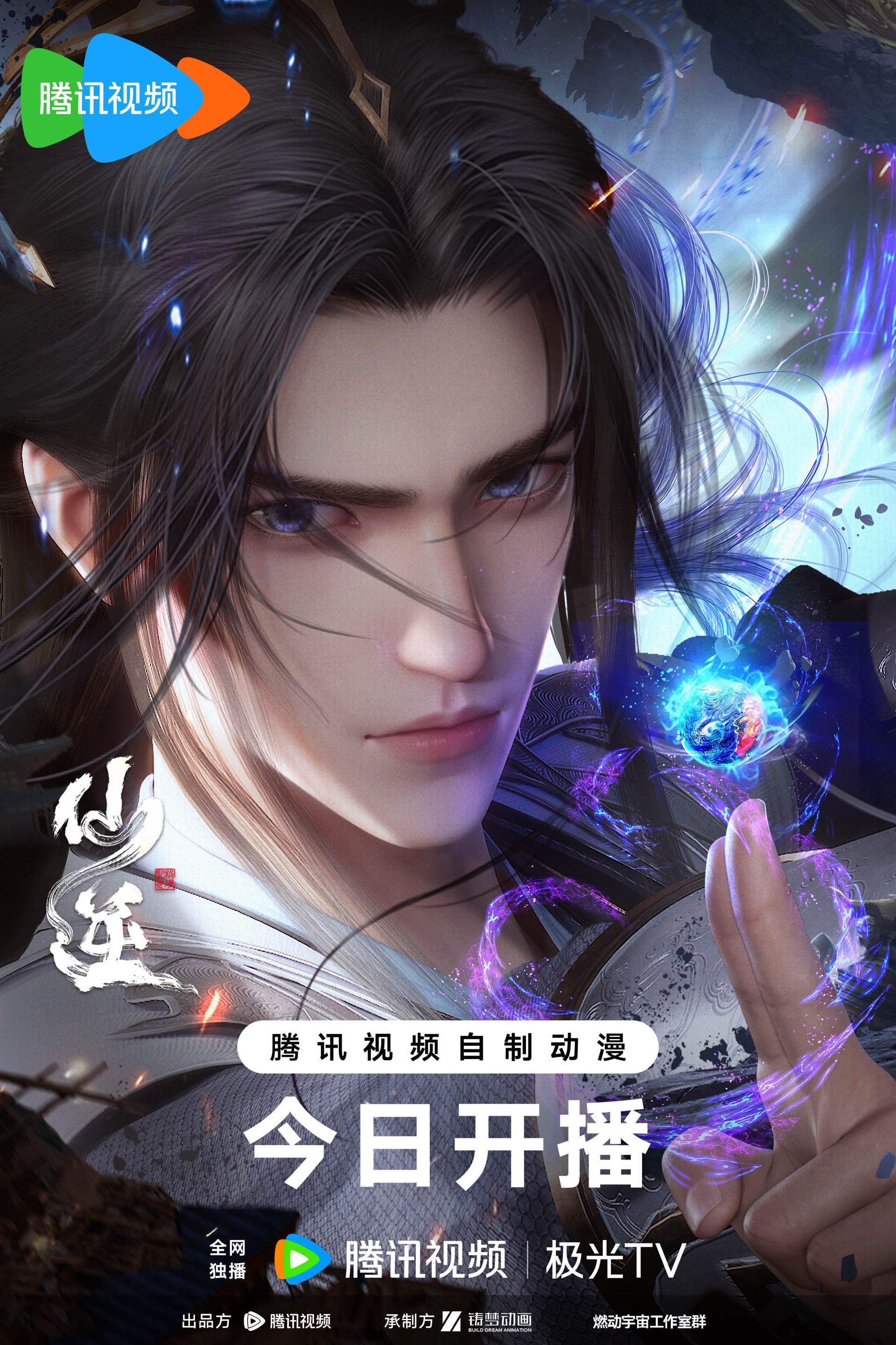 今天#仙逆动画开播# ！终于等到王林正式启程修仙的这一刻了！大家对仙逆中印象最深