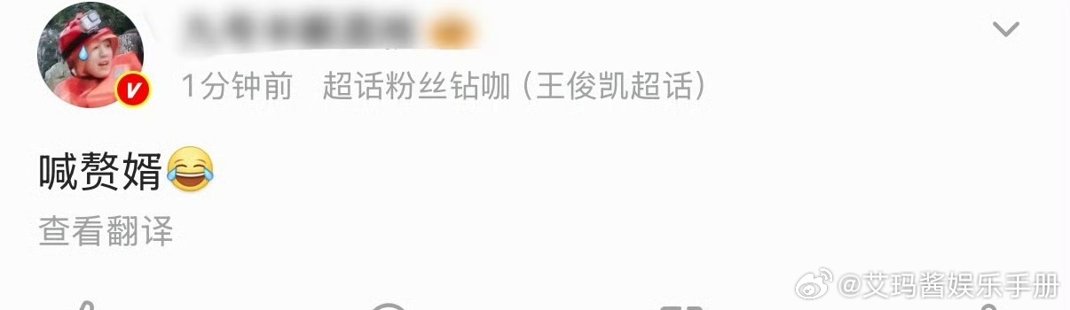 🍉网传QQ音乐巅峰盛典直播丁禹兮上台时，王俊凯粉丝在台下大喊王俊凯的名字和赘婿