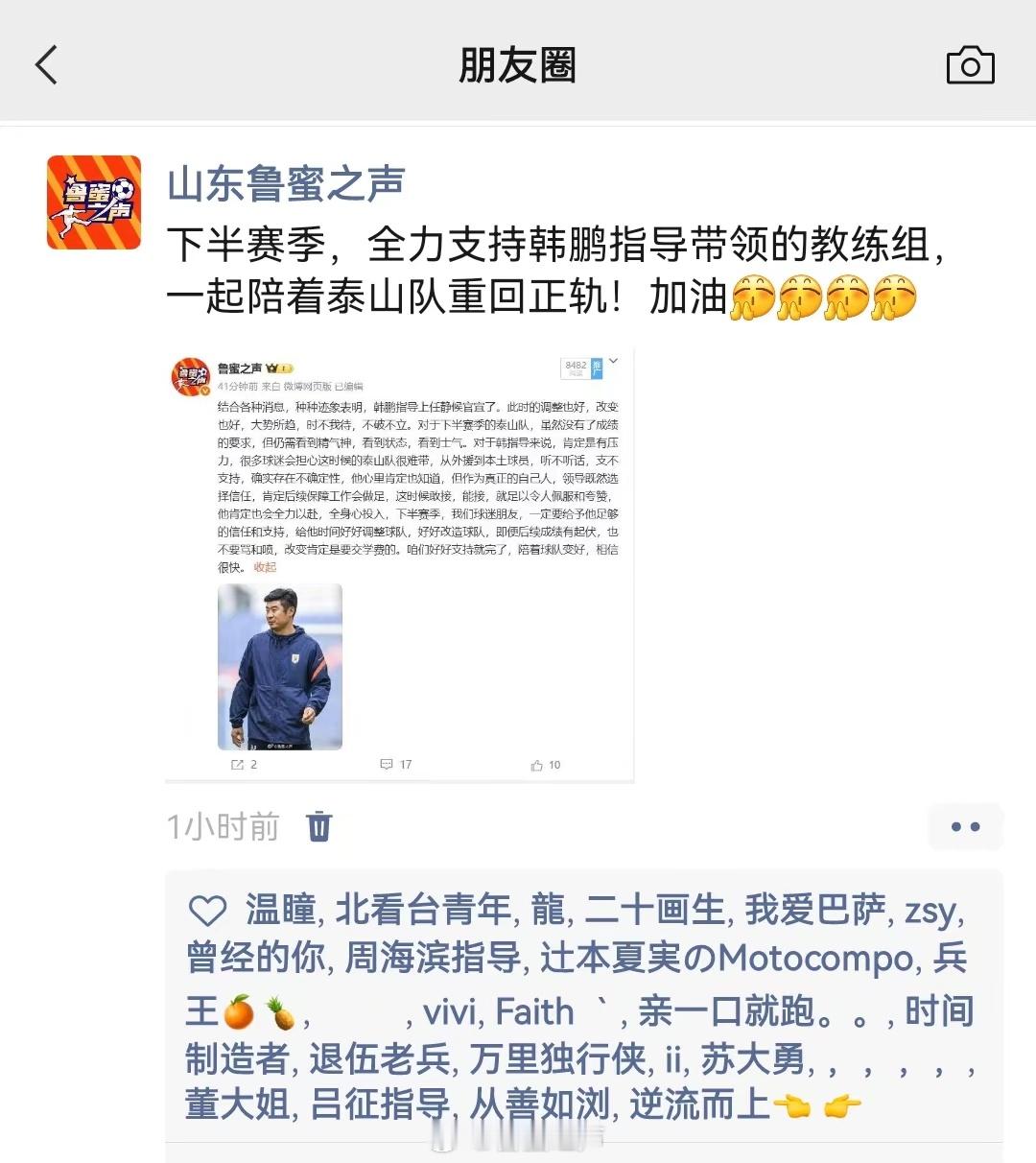 民心所向，众人欢呼，真的天亮了，期待下半年的精彩绽放[鼓掌][鼓掌][鼓掌][鼓
