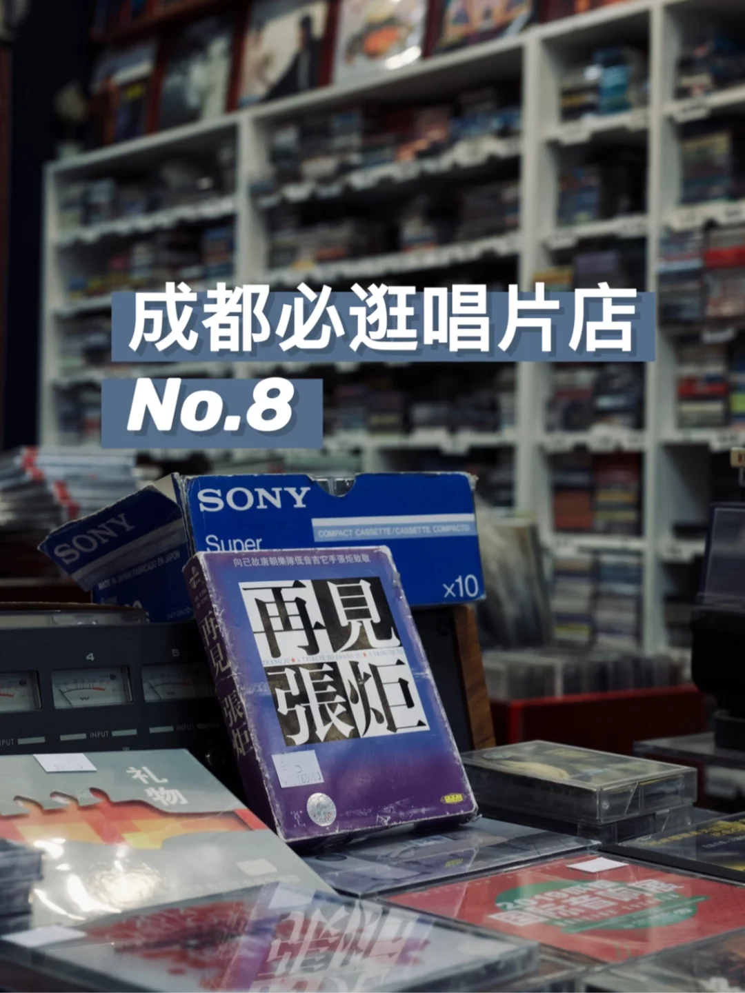 5万张唱片💽华语歌坛的黄金时代都在这儿了