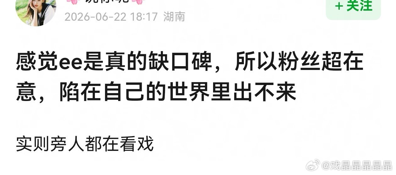 老の没口碑是果，因是没有演技、不尊重观众、不练习台词、不背剧本。 