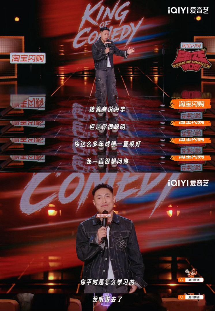 脱口秀演员高考加50分被大专录取 海宇的六个朋友真的不能建一个夸夸群吗，真的很想