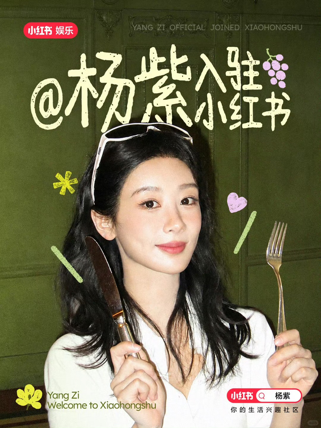 嗨泥嚎～来🍠和我老婆互动了