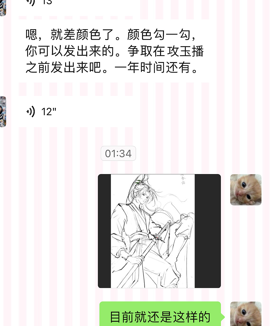 666还有催更